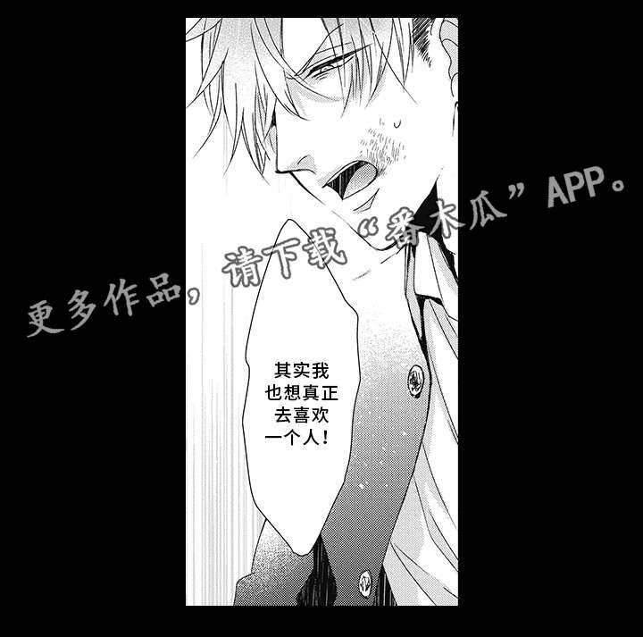 《灵体恋人》漫画最新章节第21章：心动免费下拉式在线观看章节第【12】张图片