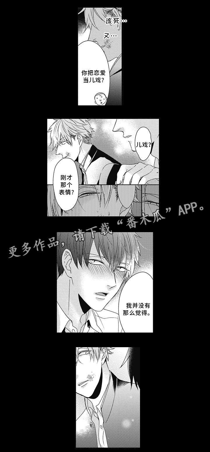 《灵体恋人》漫画最新章节第21章：心动免费下拉式在线观看章节第【14】张图片