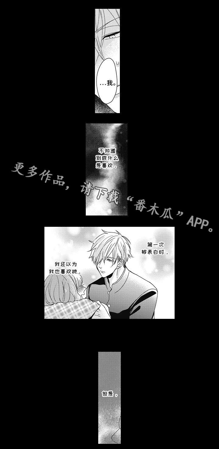 《灵体恋人》漫画最新章节第21章：心动免费下拉式在线观看章节第【13】张图片