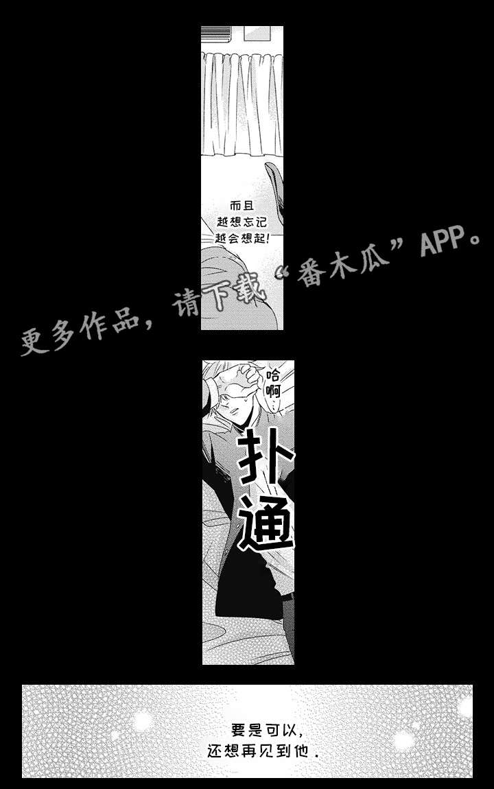 《灵体恋人》漫画最新章节第21章：心动免费下拉式在线观看章节第【6】张图片