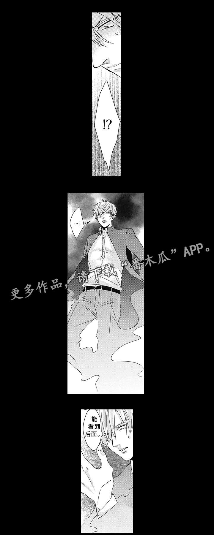 《灵体恋人》漫画最新章节第21章：心动免费下拉式在线观看章节第【2】张图片