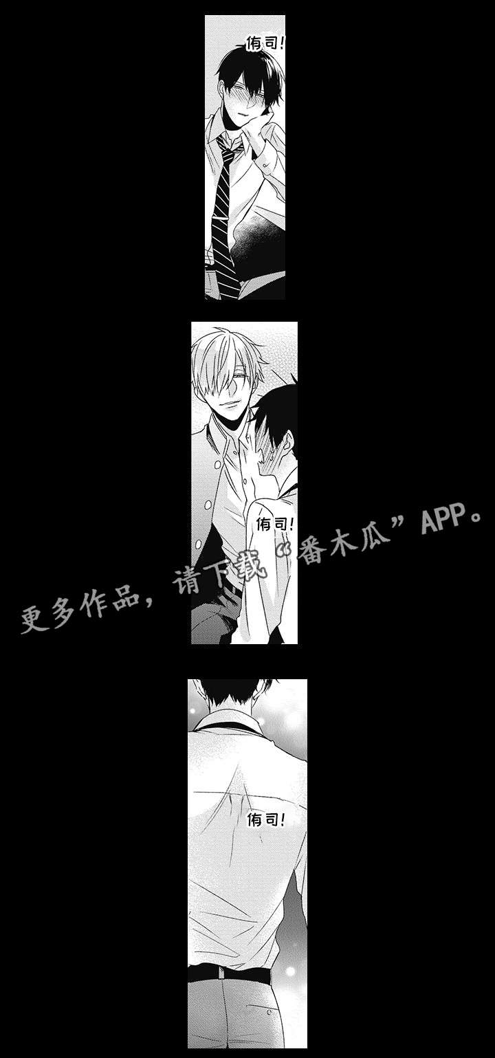 《灵体恋人》漫画最新章节第21章：心动免费下拉式在线观看章节第【5】张图片