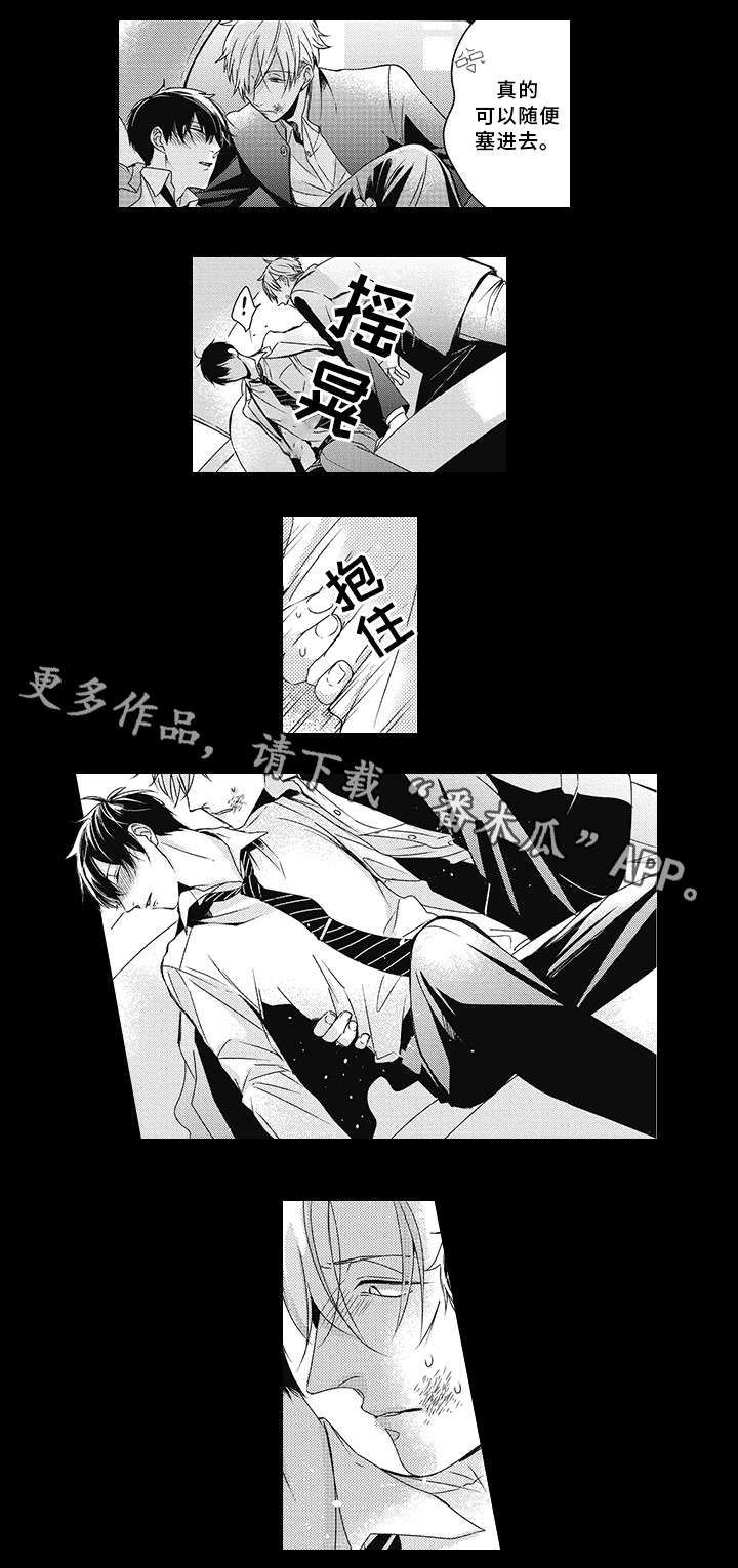 《灵体恋人》漫画最新章节第21章：心动免费下拉式在线观看章节第【9】张图片