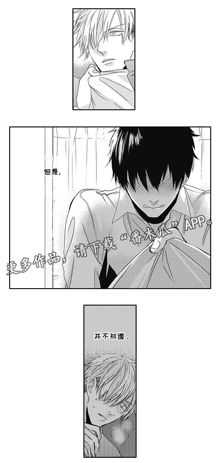 《灵体恋人》漫画最新章节第23章：讨厌免费下拉式在线观看章节第【2】张图片