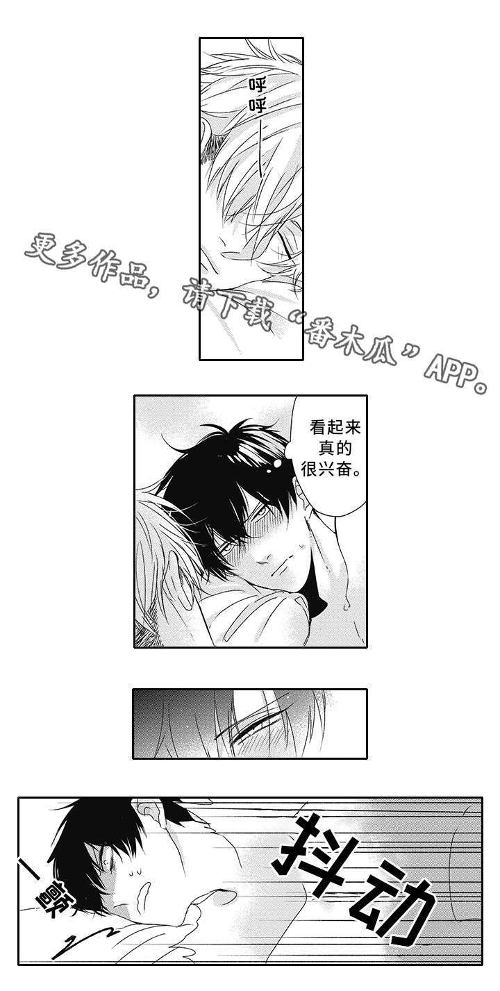 《灵体恋人》漫画最新章节第25章：无法入睡免费下拉式在线观看章节第【5】张图片