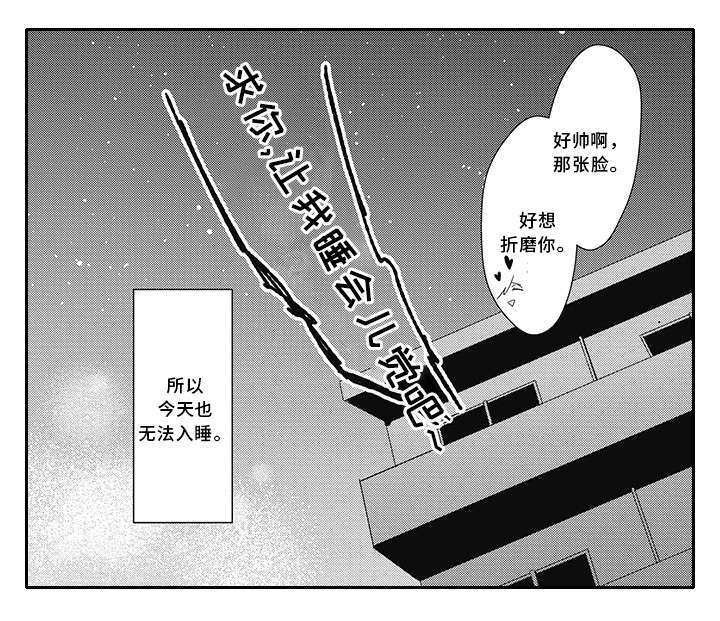 《灵体恋人》漫画最新章节第25章：无法入睡免费下拉式在线观看章节第【1】张图片