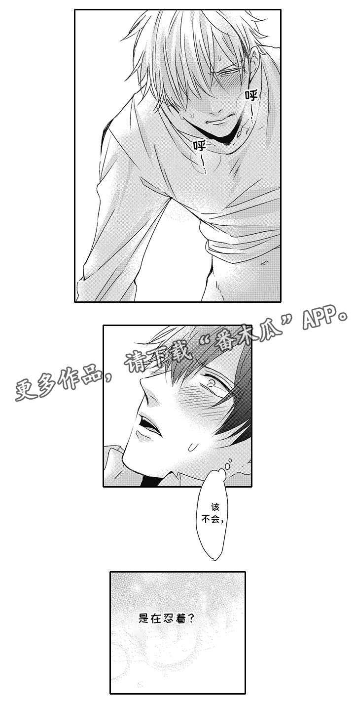 《灵体恋人》漫画最新章节第25章：无法入睡免费下拉式在线观看章节第【12】张图片