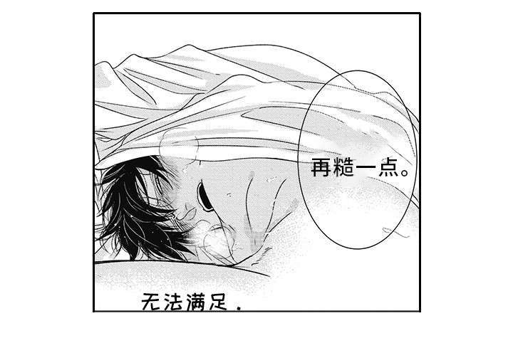 《灵体恋人》漫画最新章节第25章：无法入睡免费下拉式在线观看章节第【9】张图片