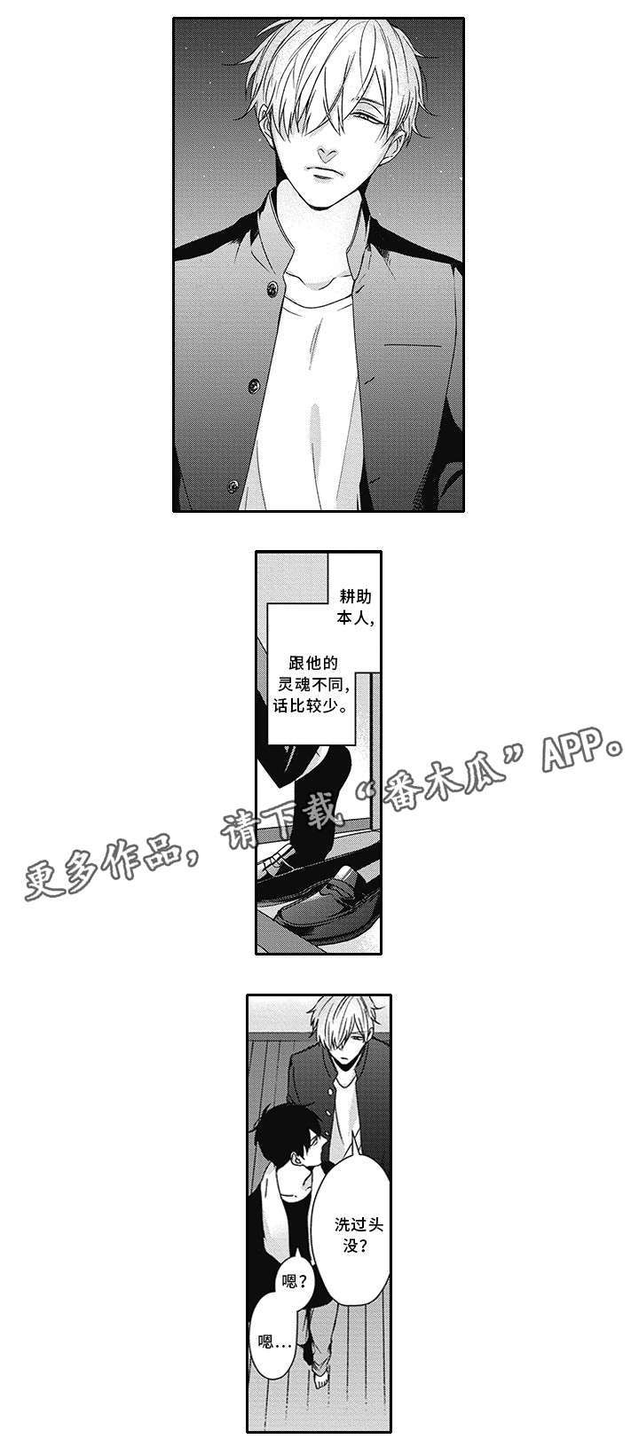 《灵体恋人》漫画最新章节第26章：不能见你免费下拉式在线观看章节第【7】张图片