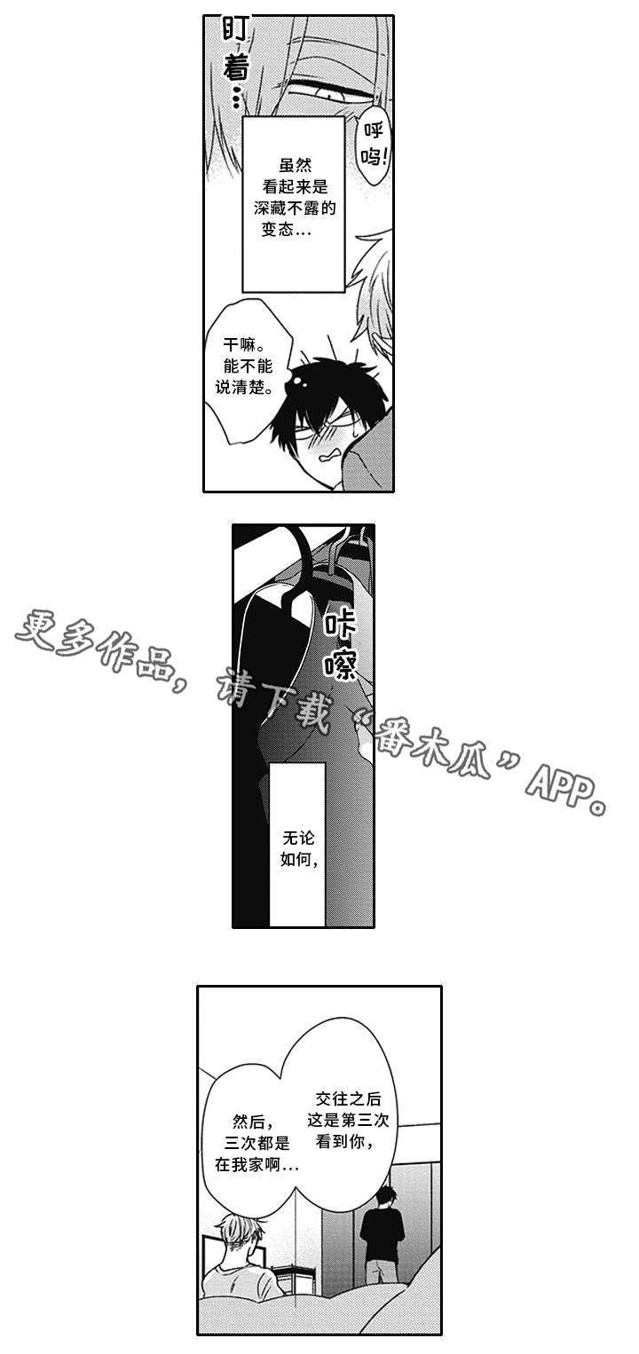 《灵体恋人》漫画最新章节第26章：不能见你免费下拉式在线观看章节第【6】张图片