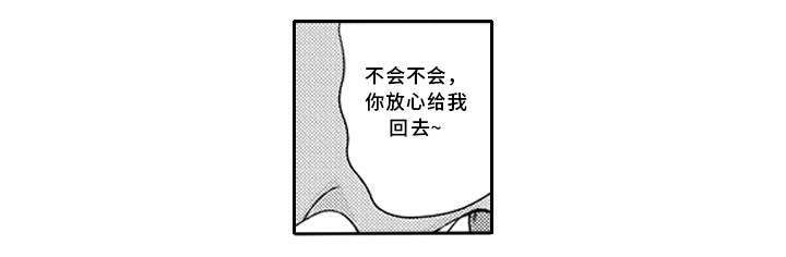 《灵体恋人》漫画最新章节第27章：晚安免费下拉式在线观看章节第【9】张图片