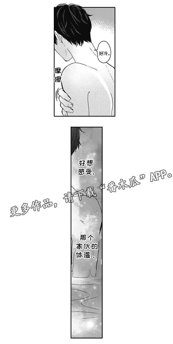 《灵体恋人》漫画最新章节第28章：知道了免费下拉式在线观看章节第【10】张图片