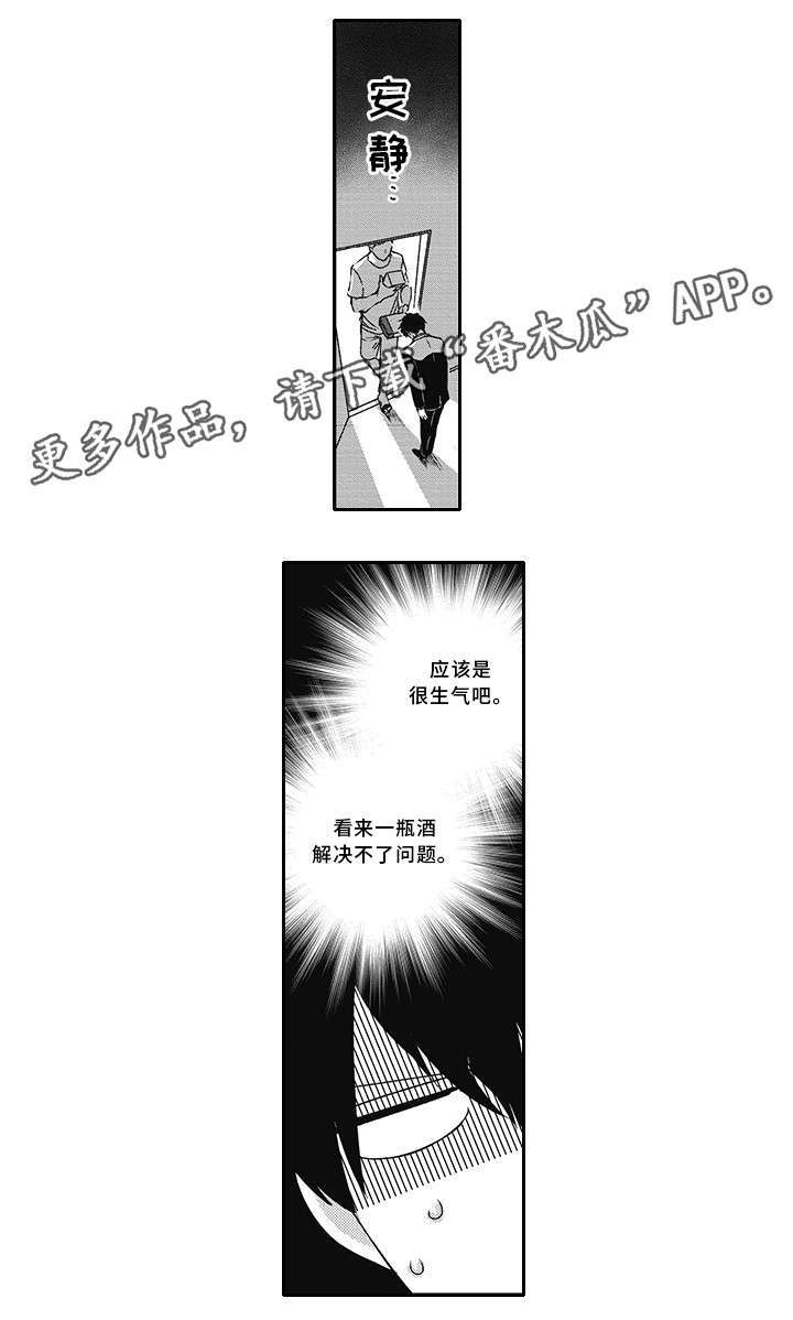 《灵体恋人》漫画最新章节第29章：邻居免费下拉式在线观看章节第【1】张图片