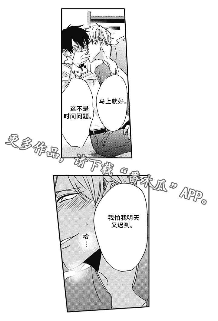 《灵体恋人》漫画最新章节第31章：抱怨免费下拉式在线观看章节第【13】张图片