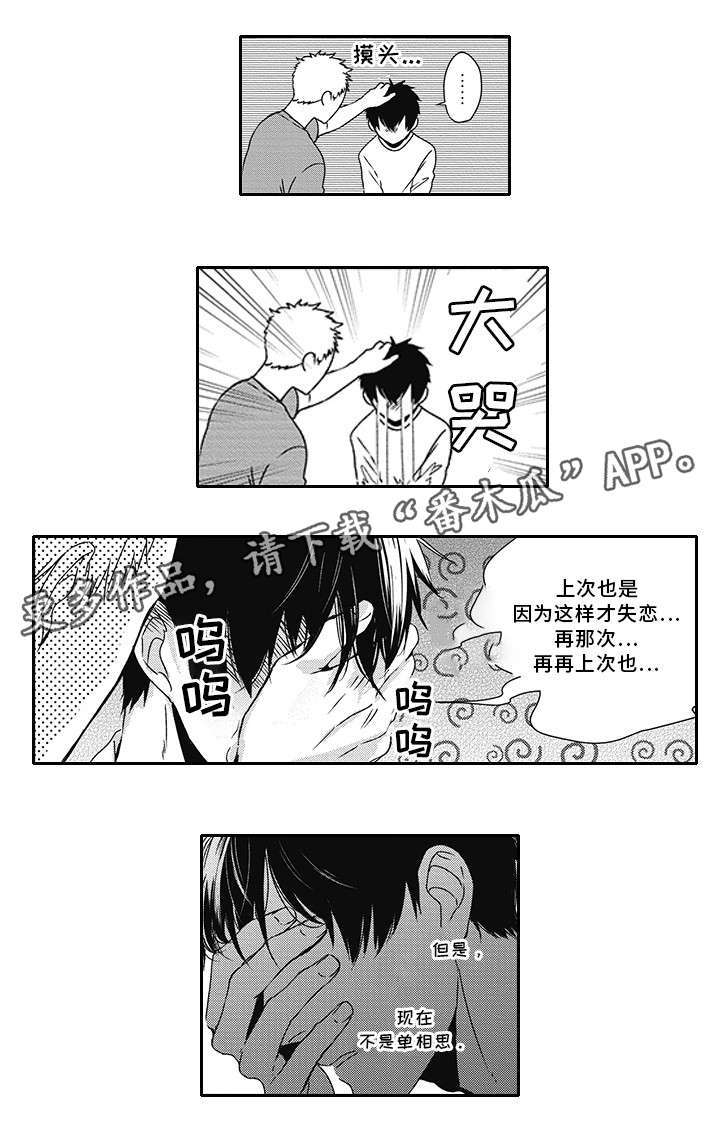 《灵体恋人》漫画最新章节第32章：诱惑免费下拉式在线观看章节第【8】张图片