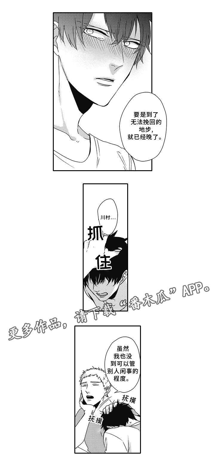 《灵体恋人》漫画最新章节第32章：诱惑免费下拉式在线观看章节第【9】张图片