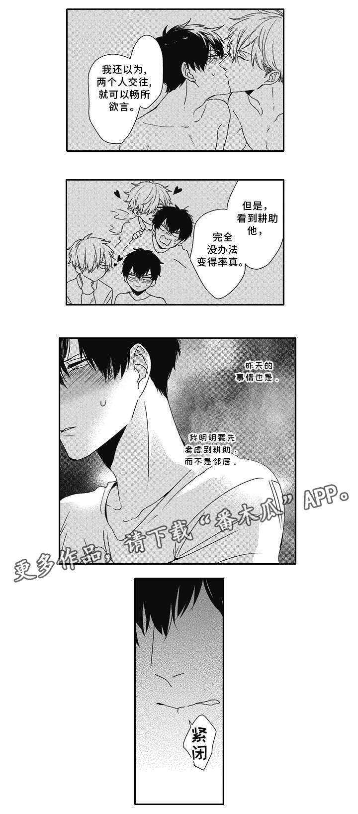 《灵体恋人》漫画最新章节第32章：诱惑免费下拉式在线观看章节第【13】张图片