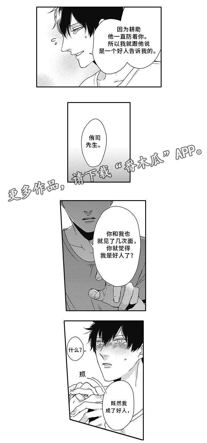 《灵体恋人》漫画最新章节第32章：诱惑免费下拉式在线观看章节第【6】张图片