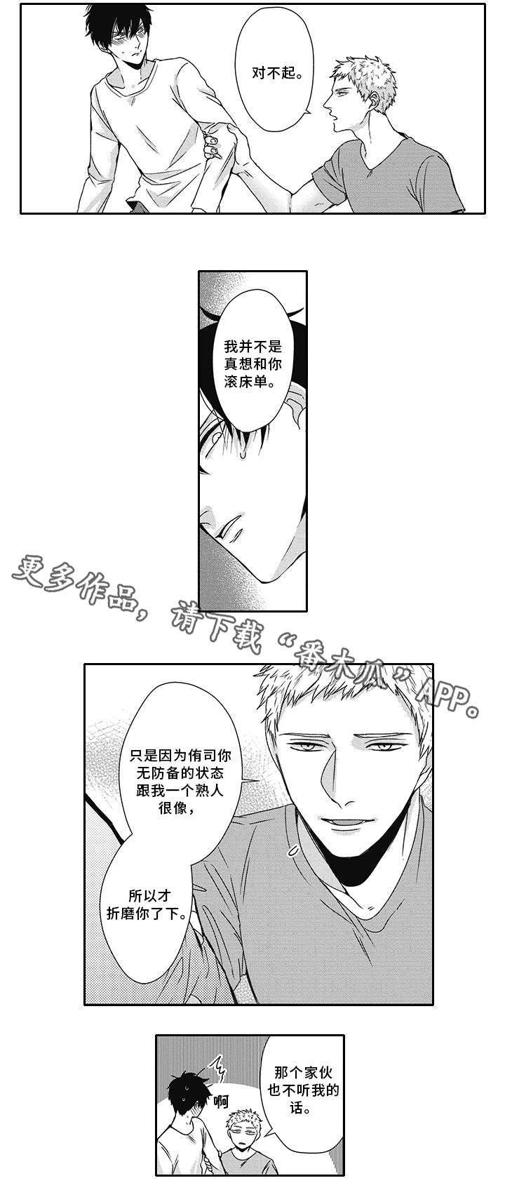 《灵体恋人》漫画最新章节第33章：你在干嘛免费下拉式在线观看章节第【9】张图片