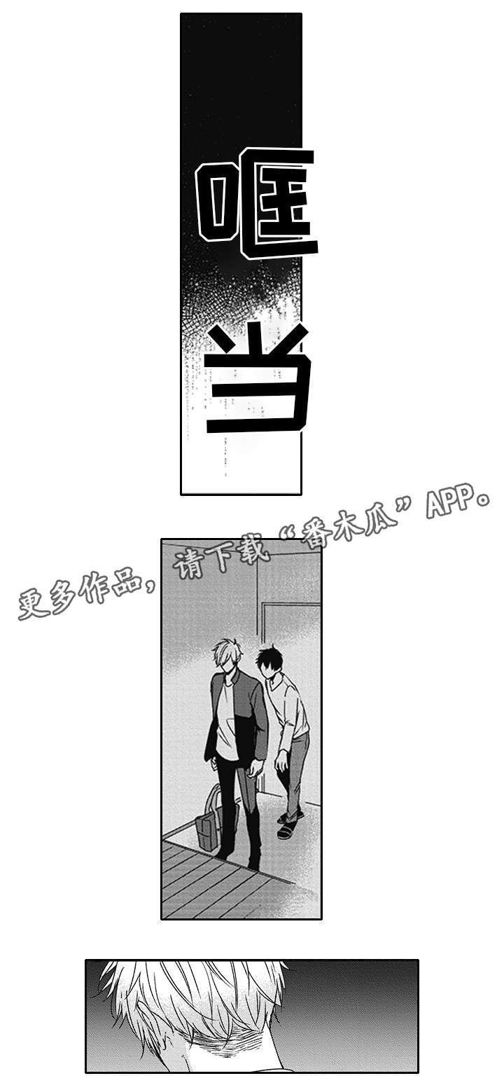 《灵体恋人》漫画最新章节第34章：吃醋免费下拉式在线观看章节第【2】张图片