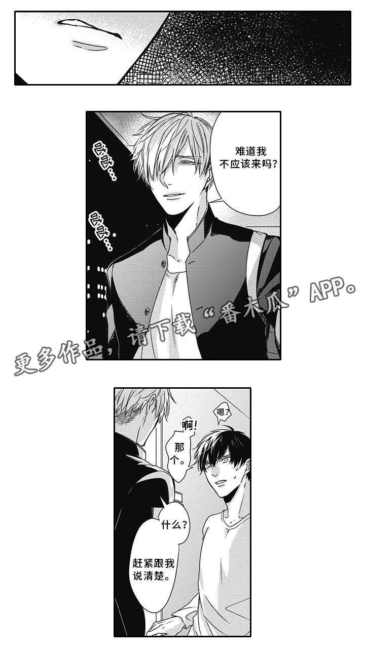 《灵体恋人》漫画最新章节第34章：吃醋免费下拉式在线观看章节第【6】张图片