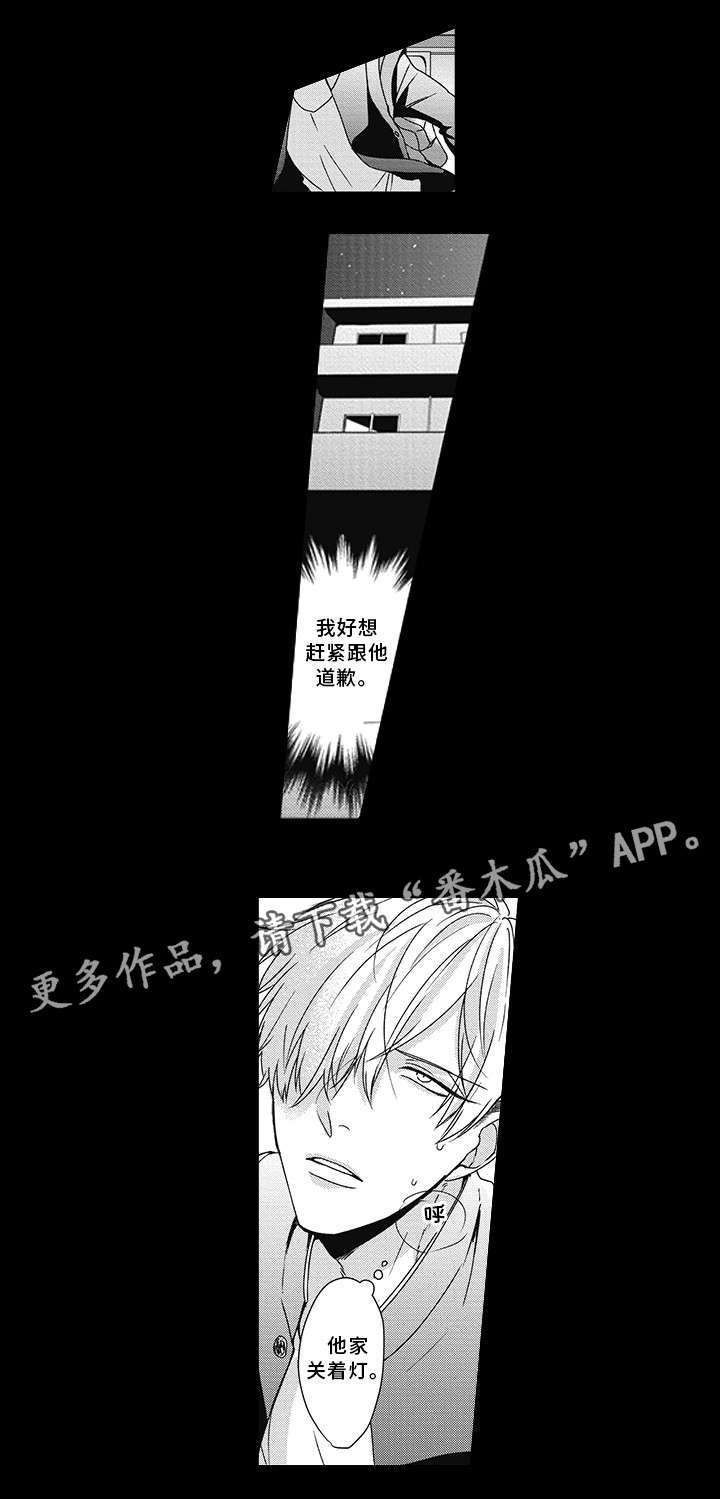 《灵体恋人》漫画最新章节第34章：吃醋免费下拉式在线观看章节第【11】张图片