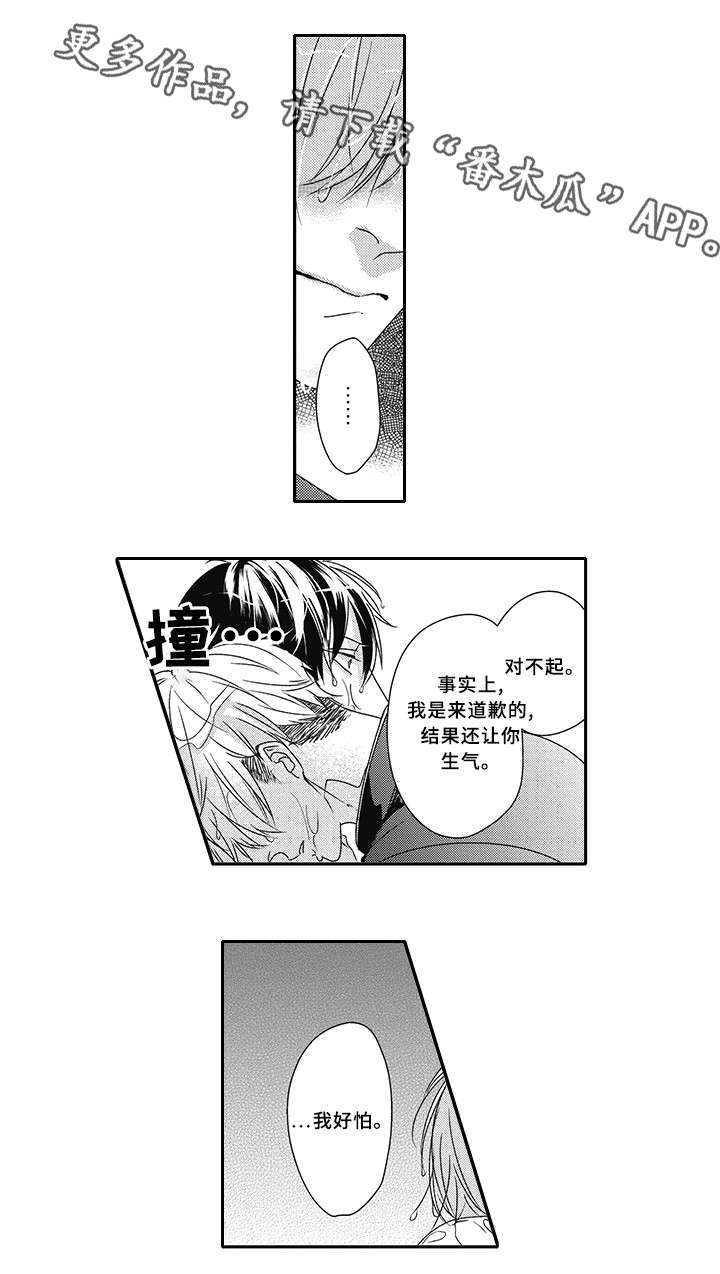 《灵体恋人》漫画最新章节第36章：心意免费下拉式在线观看章节第【10】张图片