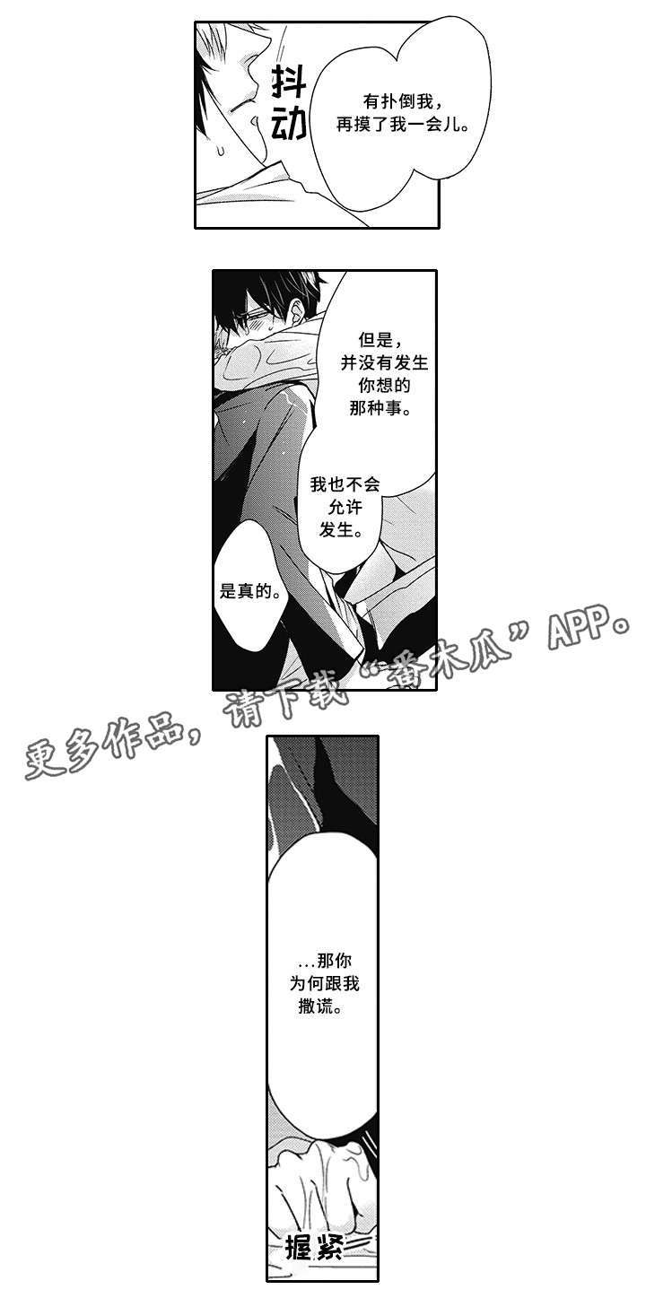 《灵体恋人》漫画最新章节第36章：心意免费下拉式在线观看章节第【7】张图片