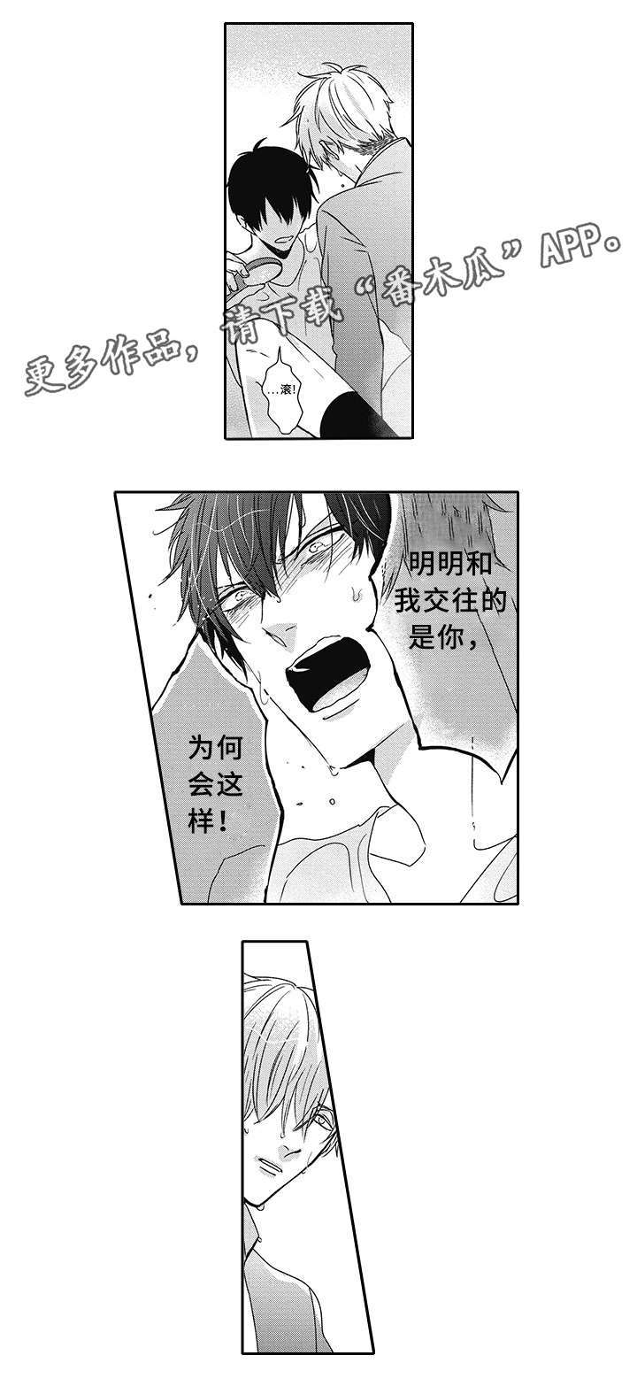 《灵体恋人》漫画最新章节第36章：心意免费下拉式在线观看章节第【11】张图片