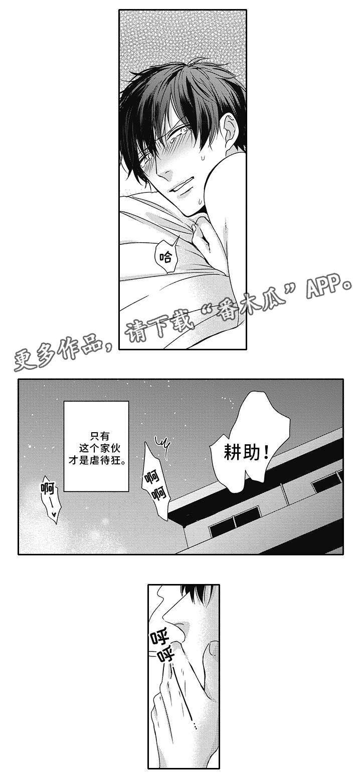 《灵体恋人》漫画最新章节第37章：和解免费下拉式在线观看章节第【5】张图片