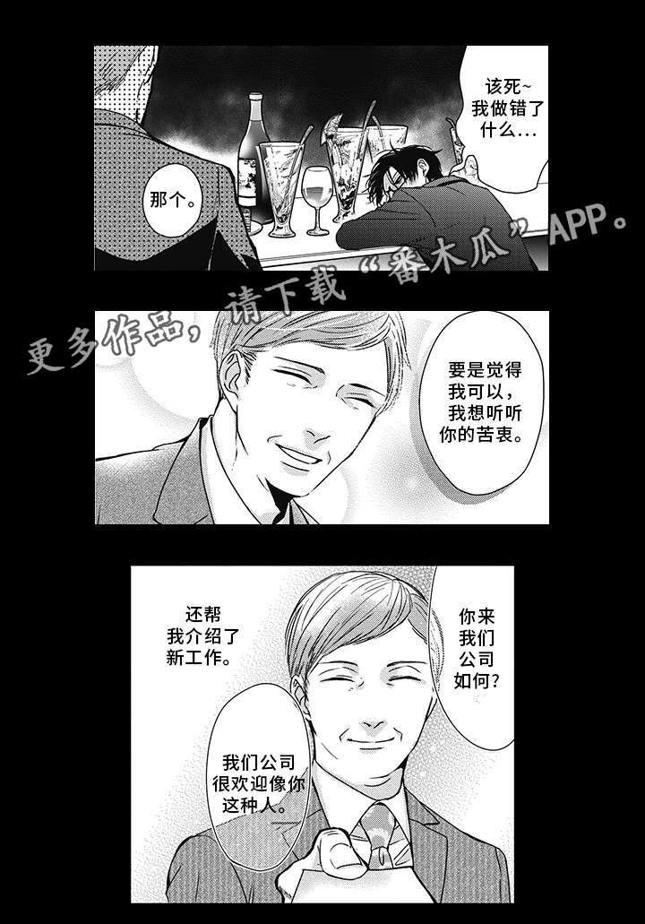 《灵体恋人》漫画最新章节第38章：新工作免费下拉式在线观看章节第【4】张图片