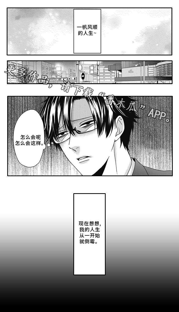 《灵体恋人》漫画最新章节第38章：新工作免费下拉式在线观看章节第【6】张图片