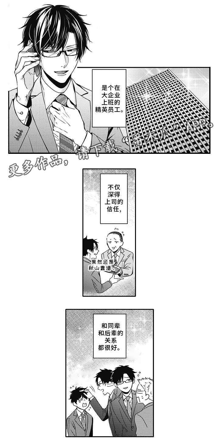 《灵体恋人》漫画最新章节第38章：新工作免费下拉式在线观看章节第【8】张图片