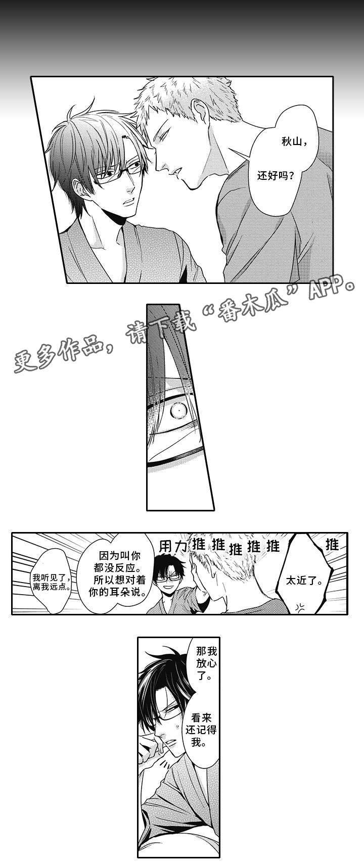 《灵体恋人》漫画最新章节第39章：欺诈犯免费下拉式在线观看章节第【1】张图片