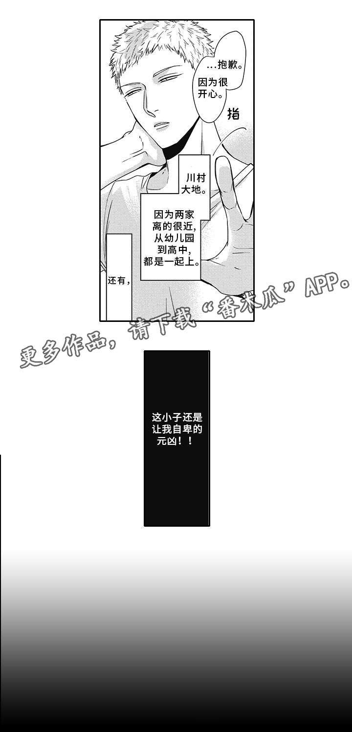 《灵体恋人》漫画最新章节第39章：欺诈犯免费下拉式在线观看章节第【3】张图片