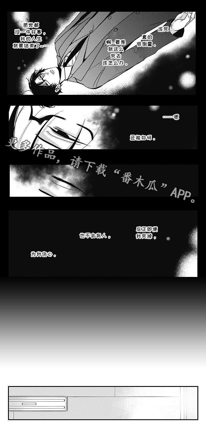 《灵体恋人》漫画最新章节第39章：欺诈犯免费下拉式在线观看章节第【9】张图片