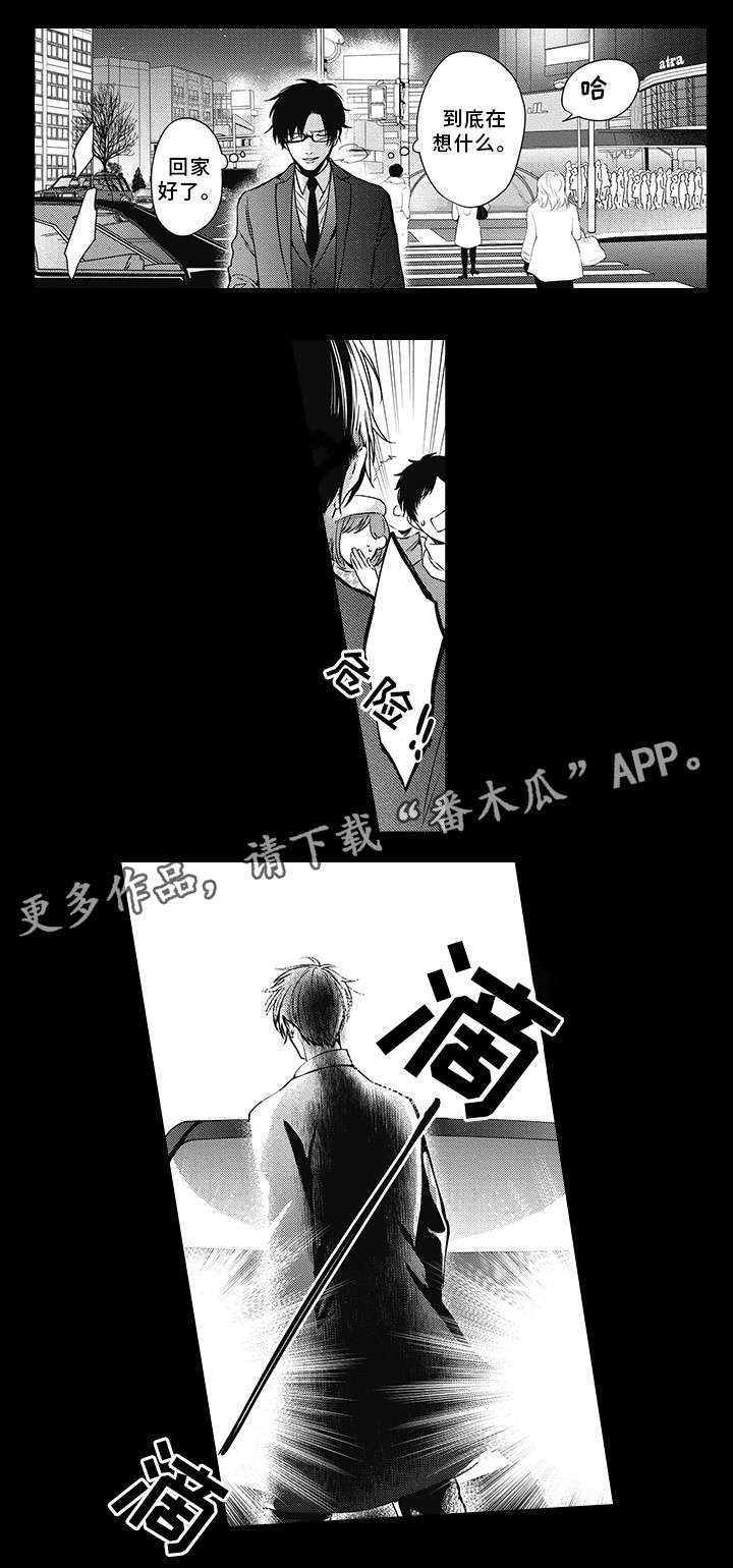 《灵体恋人》漫画最新章节第39章：欺诈犯免费下拉式在线观看章节第【11】张图片