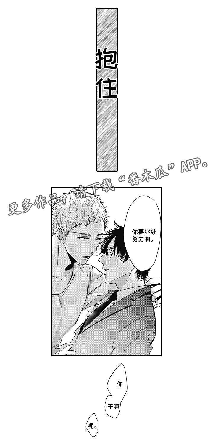 《灵体恋人》漫画最新章节第41章：忍住免费下拉式在线观看章节第【8】张图片