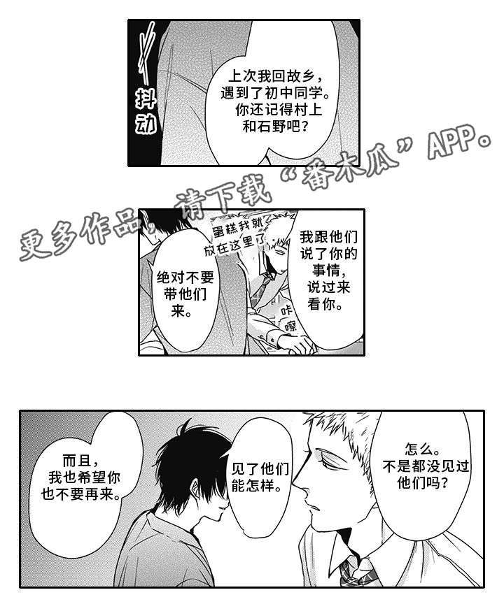 《灵体恋人》漫画最新章节第41章：忍住免费下拉式在线观看章节第【3】张图片