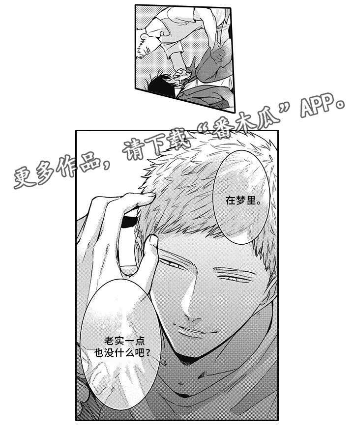 《灵体恋人》漫画最新章节第42章：好气啊免费下拉式在线观看章节第【2】张图片