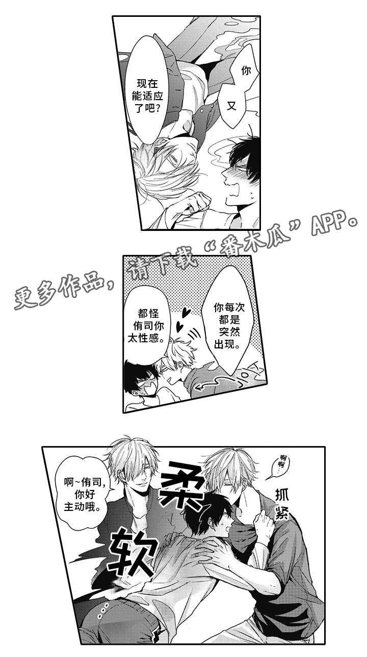 《灵体恋人》漫画最新章节第42章：好气啊免费下拉式在线观看章节第【9】张图片