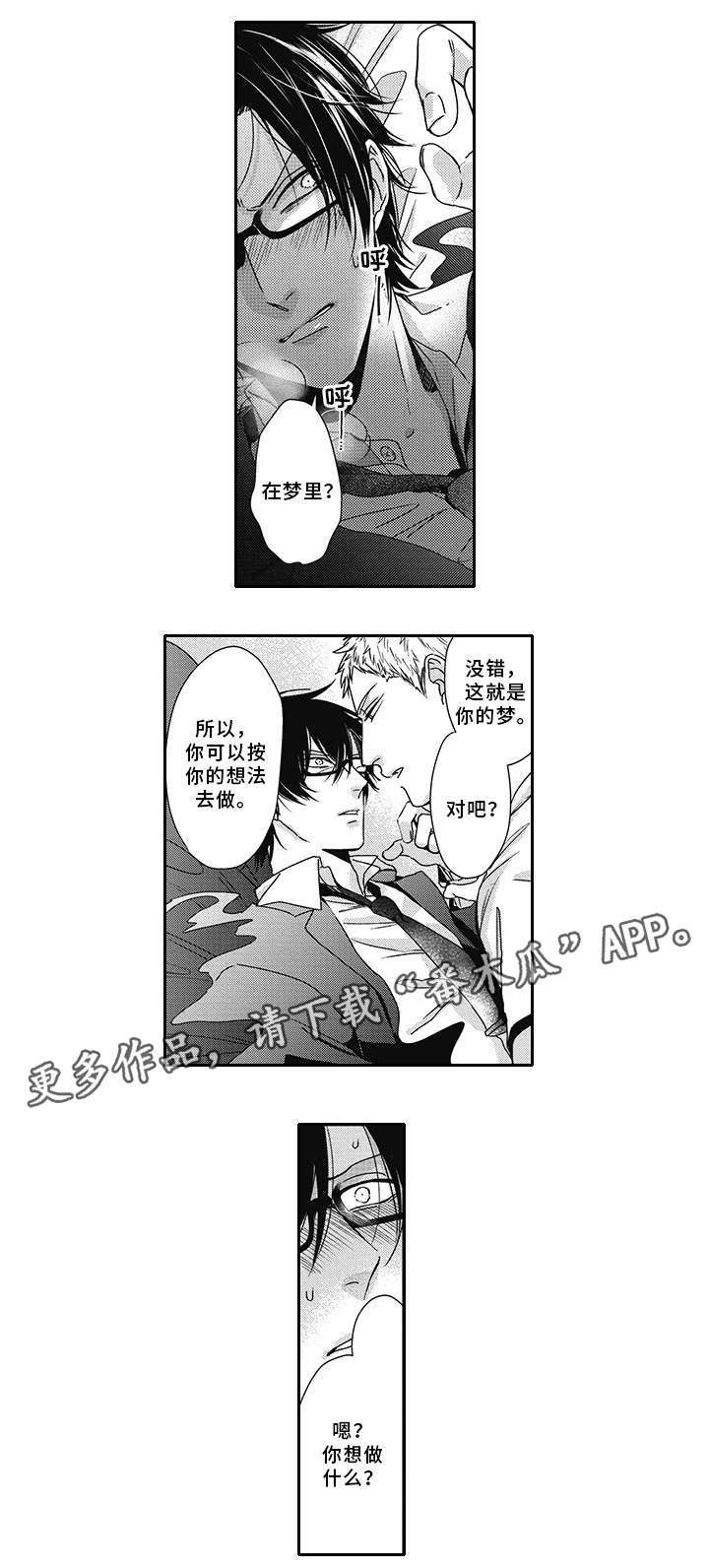 《灵体恋人》漫画最新章节第42章：好气啊免费下拉式在线观看章节第【1】张图片