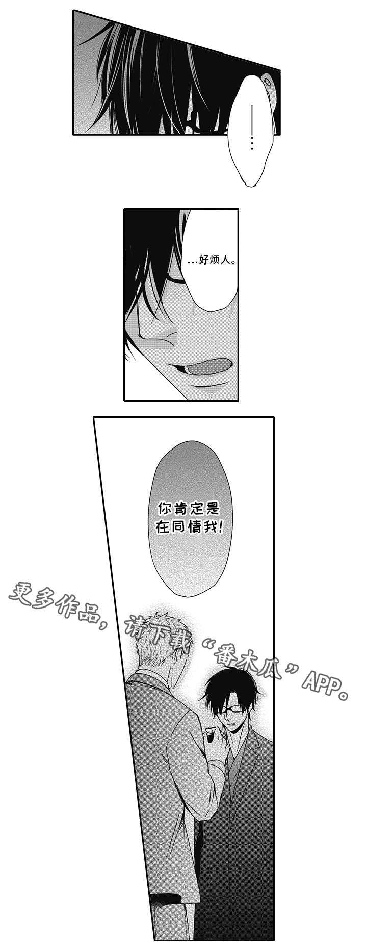 《灵体恋人》漫画最新章节第44章：别说了免费下拉式在线观看章节第【5】张图片