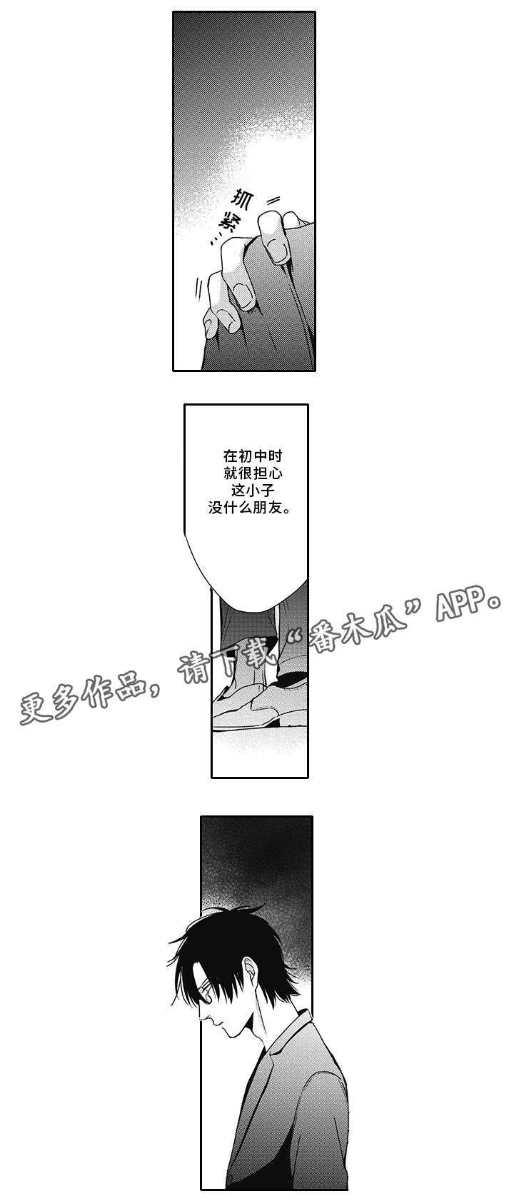 《灵体恋人》漫画最新章节第44章：别说了免费下拉式在线观看章节第【13】张图片