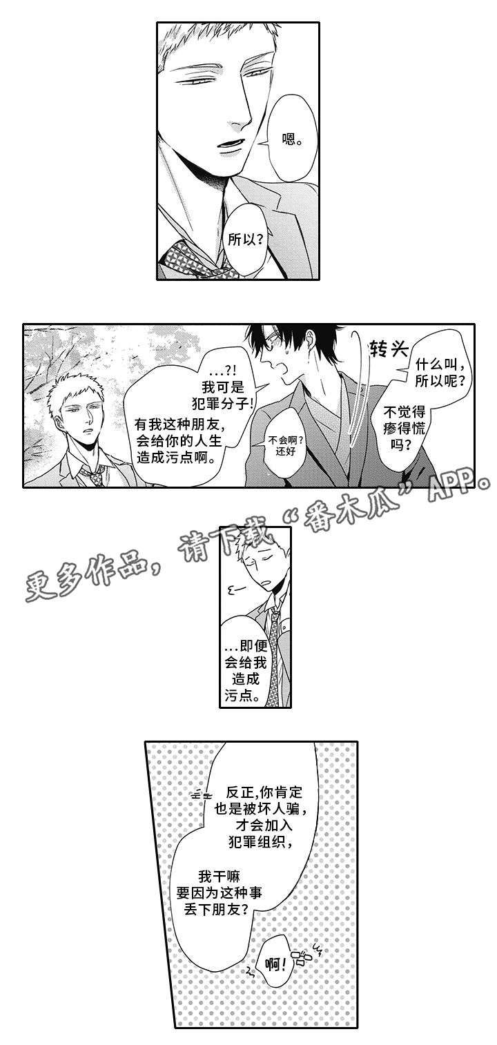 《灵体恋人》漫画最新章节第44章：别说了免费下拉式在线观看章节第【9】张图片