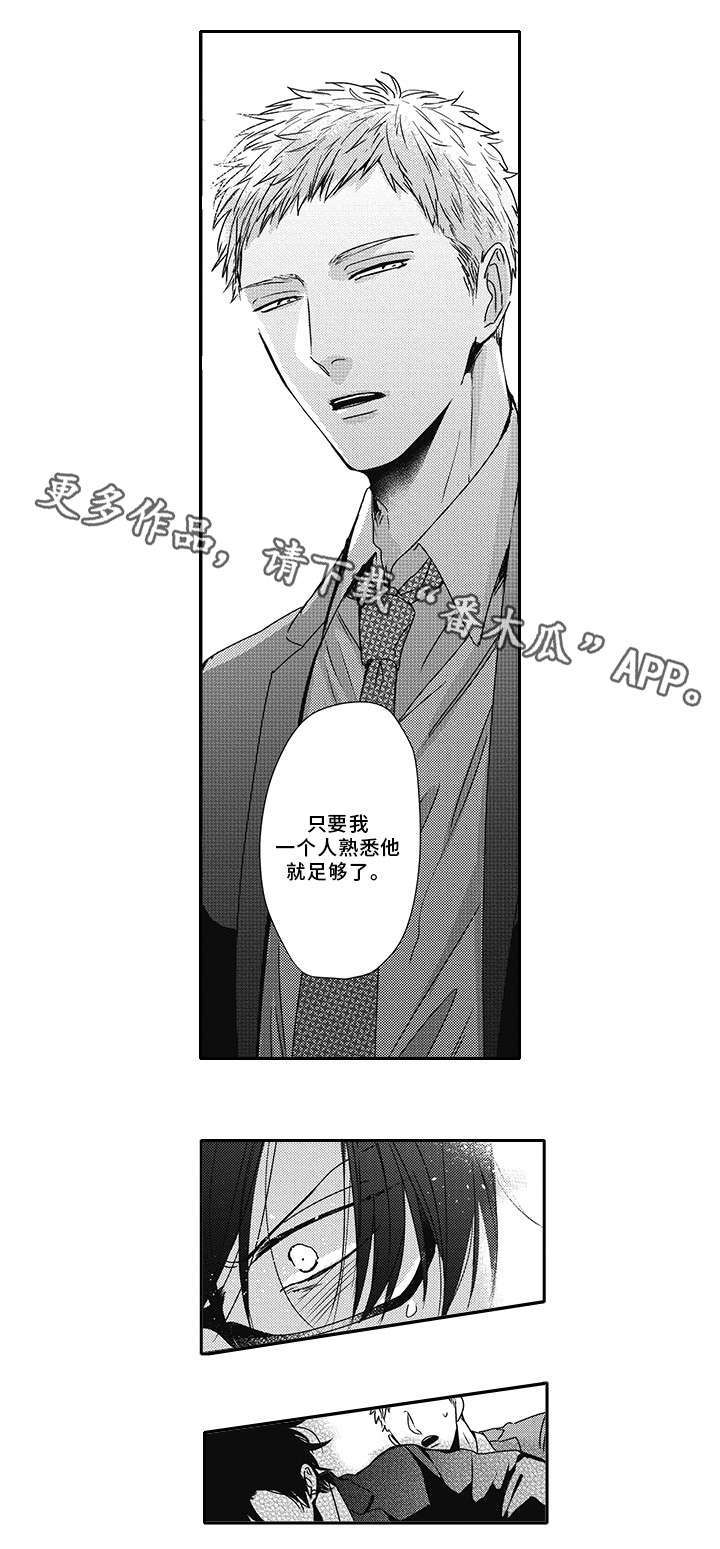 《灵体恋人》漫画最新章节第44章：别说了免费下拉式在线观看章节第【11】张图片