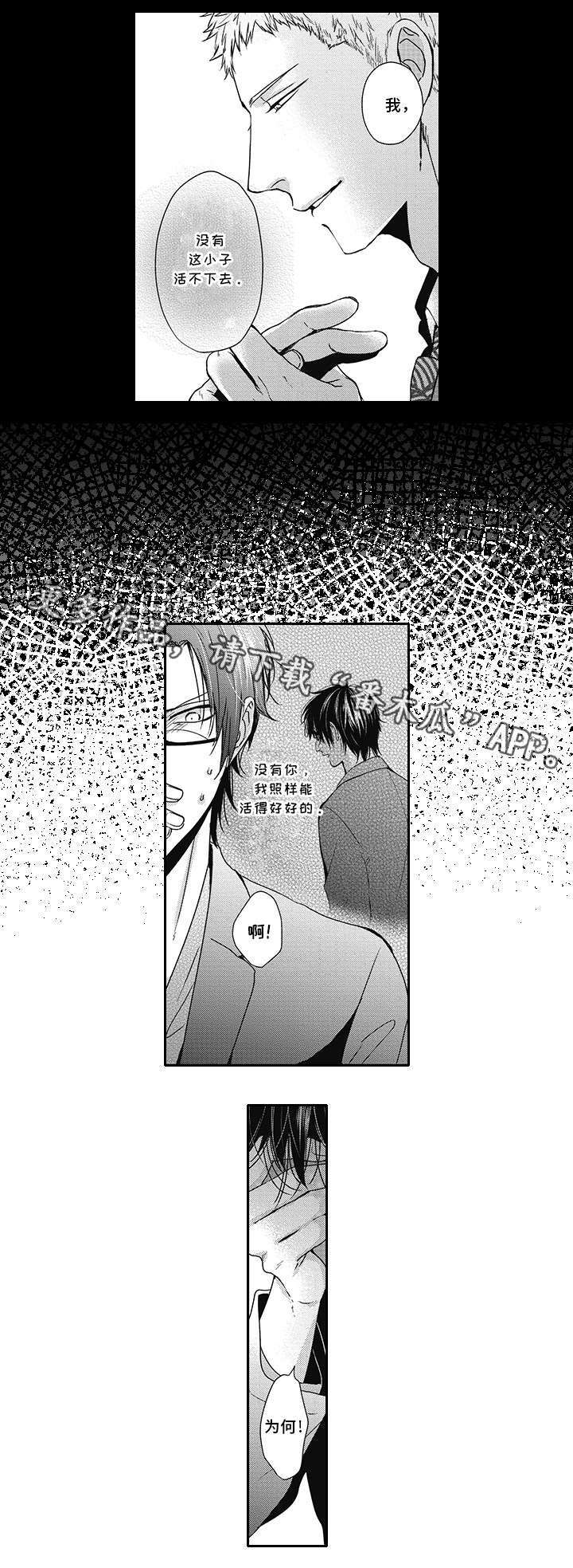 《灵体恋人》漫画最新章节第45章：幸福免费下拉式在线观看章节第【12】张图片