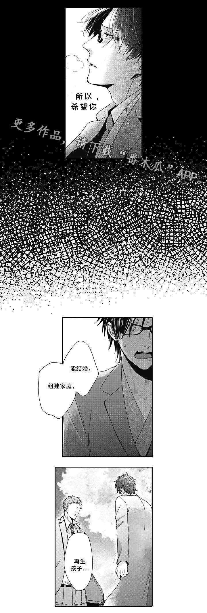 《灵体恋人》漫画最新章节第45章：幸福免费下拉式在线观看章节第【6】张图片