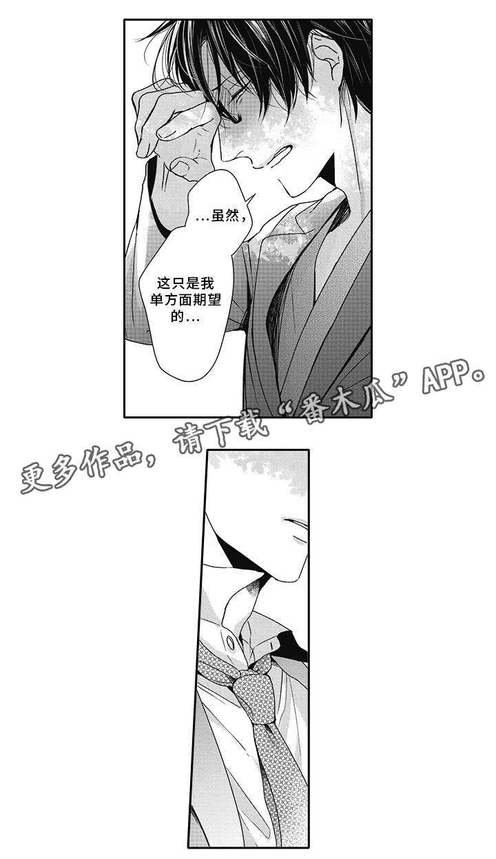 《灵体恋人》漫画最新章节第45章：幸福免费下拉式在线观看章节第【5】张图片