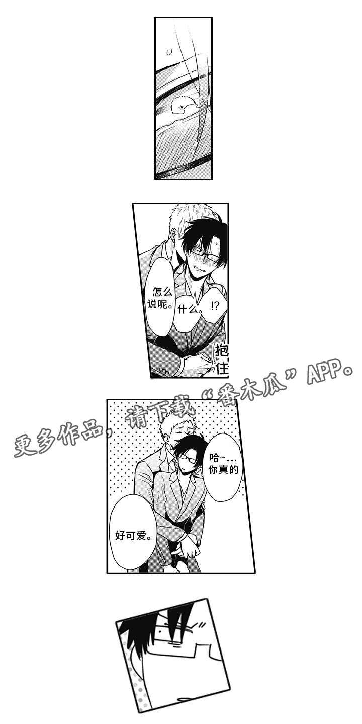 《灵体恋人》漫画最新章节第45章：幸福免费下拉式在线观看章节第【3】张图片